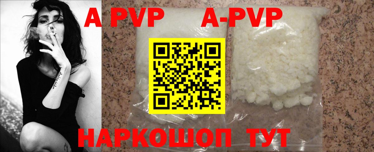 Alpha-PVP Crystall  Alpha PVP крисы CK  Медногорск  А ПВП VHQ 
