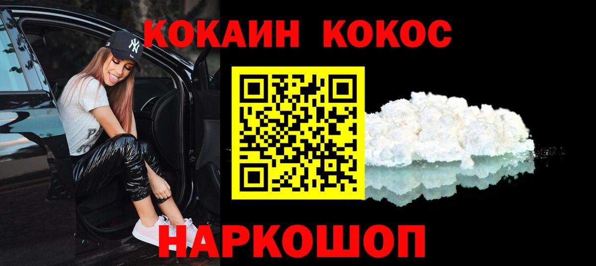 COCAIN 97% Медногорск