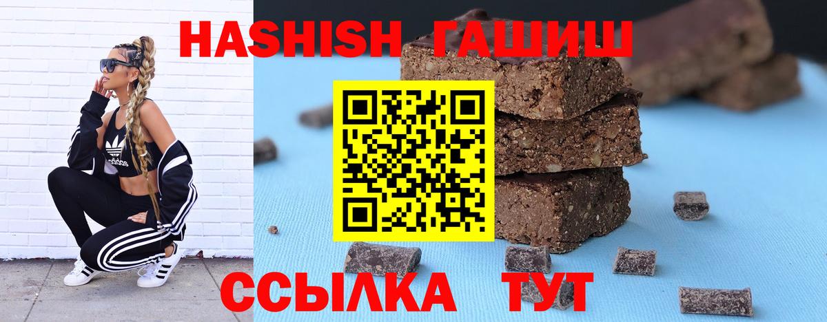 Гашиш 40% ТГК  Медногорск  ГАШ Cannabis 