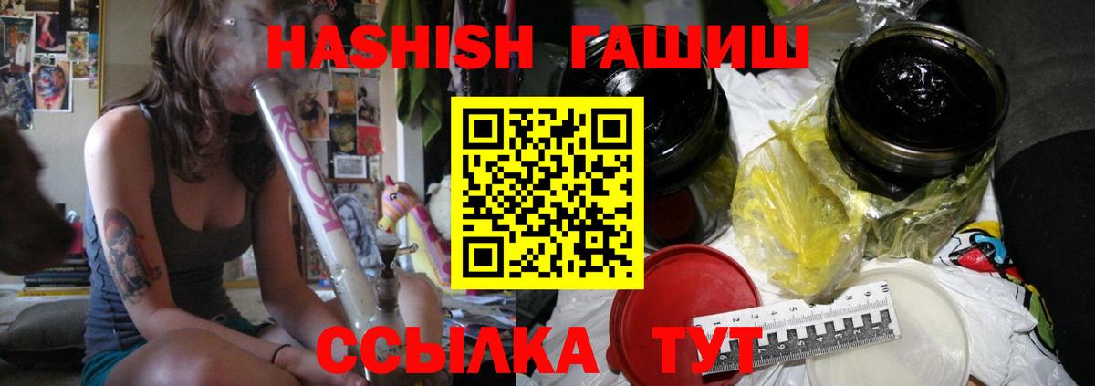 ГАШ гашик Медногорск