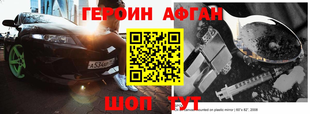 ГЕРОИН гречка  Медногорск 