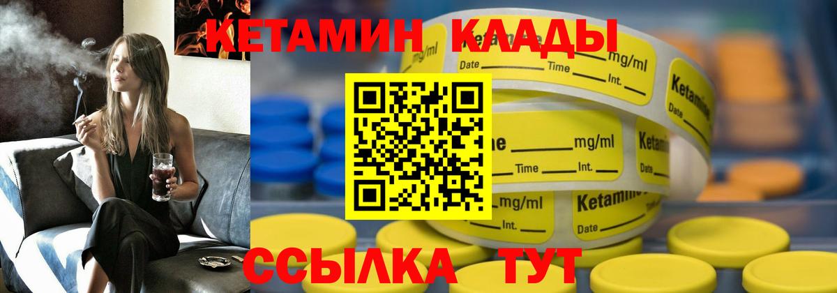 КЕТАМИН ketamine  КЕТАМИН VHQ  Медногорск 