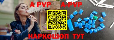альфа пвп Славгород