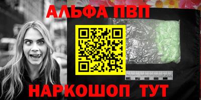 ALPHA PVP Абинск