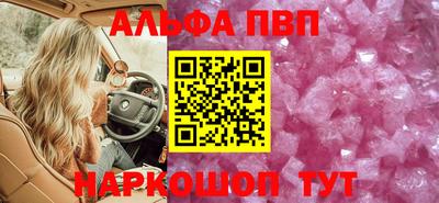 ALPHA-PVP Азнакаево