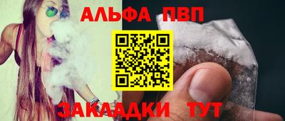 ALPHA PVP Абинск