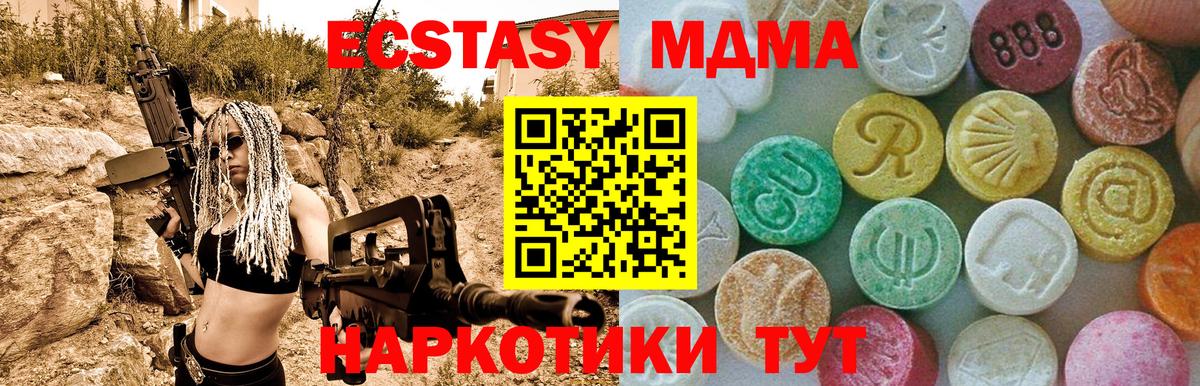 МДМА молли  МДМА молли  MDMA  Медногорск 