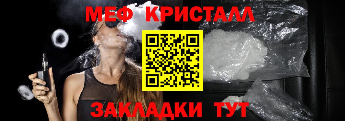 Мефедрон VHQ  Меф  Мефедрон mephedrone  МЕФ  Медногорск 